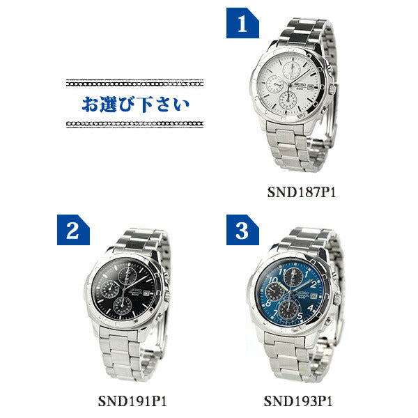 セイコー 逆輸入 クロノグラフ SND195 SEIKO 腕時計 ブランド 海外モデル メンズ SND195