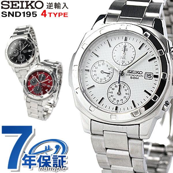 セイコー 逆輸入 クロノグラフ SND195 SEIKO 腕時計 ブランド 海外モデル メンズ SND195