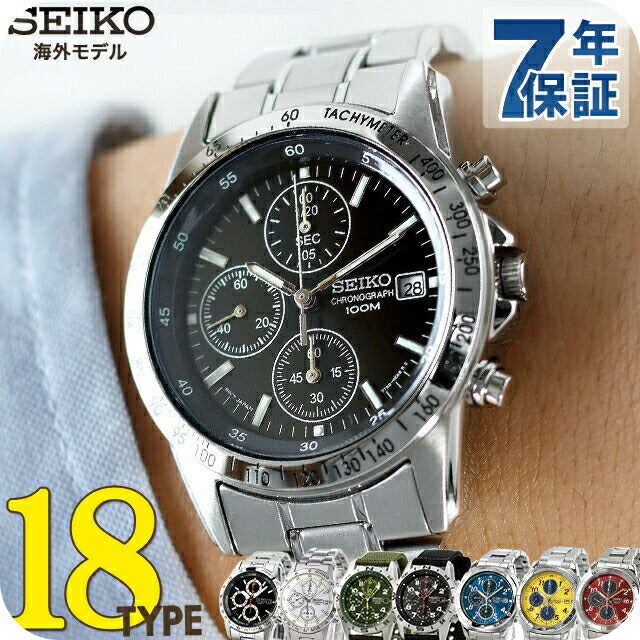 セイコー 逆輸入 海外モデル 腕時計 ブランド メンズ レディース 海外モデル クロノグラフ SEIKO アナログ 黒 白 赤 SND 選べるモデル SND367