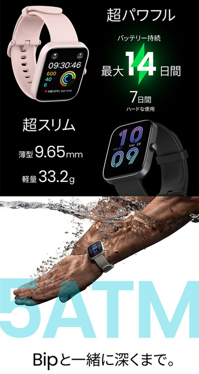 アマズフィット Bip 3 amazfit ブルー スマートウォッチ 心拍数 血中酸素 Bluetooth メンズ レディース SP170046C04 記念品 プレゼント ギフト SP170046C04