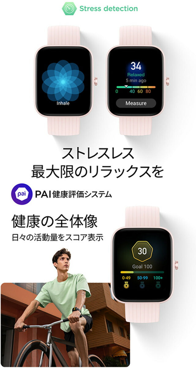 アマズフィット Bip 3 amazfit ブルー スマートウォッチ 心拍数 血中酸素 Bluetooth メンズ レディース SP170046C04 記念品 プレゼント ギフト SP170046C04