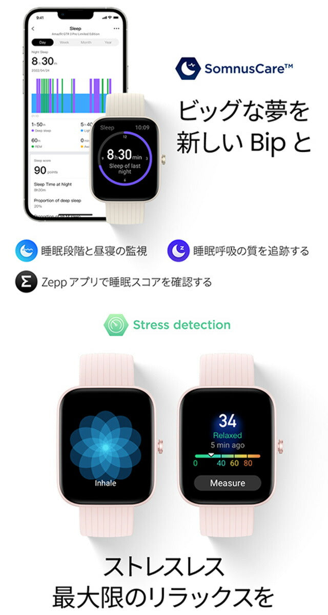 アマズフィット Bip 3 Pro amazfit ブラック 黒 スマートウォッチ 心拍数 血中酸素 Bluetooth GPS メンズ レディース SP170047C01 記念品 プレゼント ギフト SP170047C01