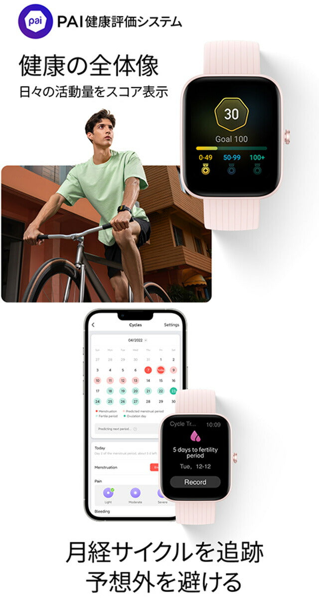 アマズフィット Bip 3 Pro amazfit ブラック 黒 スマートウォッチ 心拍数 血中酸素 Bluetooth GPS メンズ レディース SP170047C01 記念品 プレゼント ギフト SP170047C01
