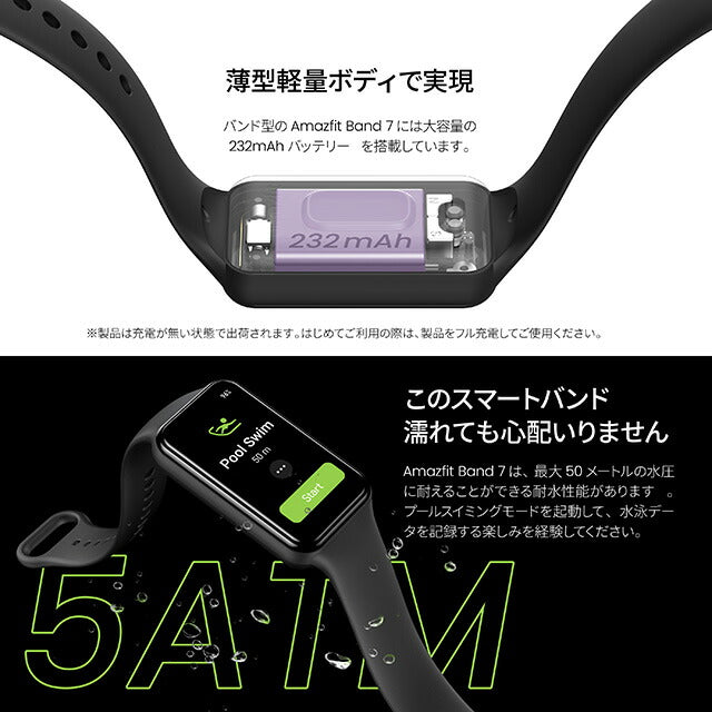 アマズフィット Band 7 充電式クオーツ スマートウォッチ メンズ レディース Bluetooth Amazfit SP170049-C01 デジタル ブラック 黒 記念品 プレゼント ギフト SP170049-C01