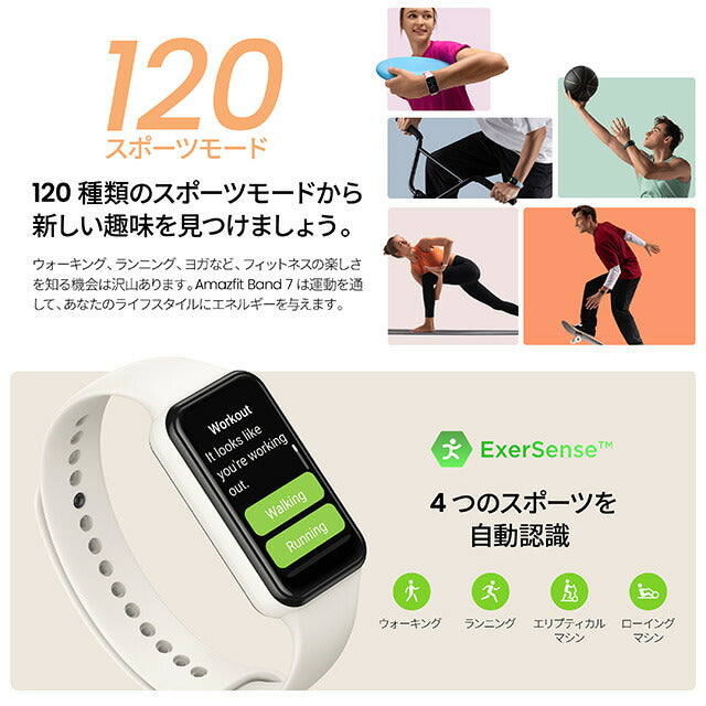アマズフィット Band 7 充電式クオーツ スマートウォッチ メンズ レディース Bluetooth Amazfit SP170049-C15 デジタル ベージュ 記念品 プレゼント ギフト SP170049-C15