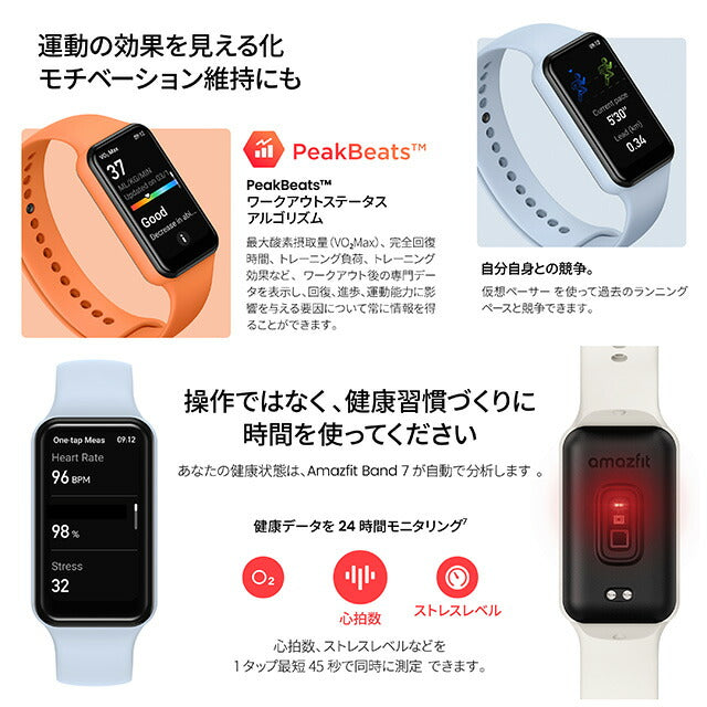 アマズフィット Band 7 充電式クオーツ スマートウォッチ メンズ レディース Bluetooth Amazfit SP170049-C15 デジタル ベージュ 記念品 プレゼント ギフト SP170049-C15