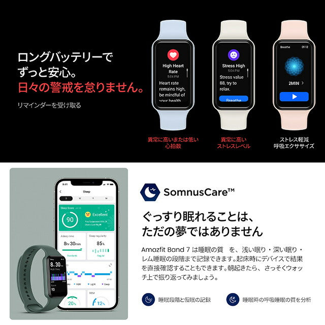 アマズフィット Band 7 充電式クオーツ スマートウォッチ メンズ レディース Bluetooth Amazfit SP170049-C15 デジタル ベージュ 記念品 プレゼント ギフト SP170049-C15
