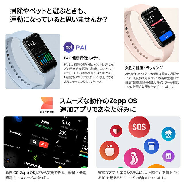アマズフィット Band 7 充電式クオーツ スマートウォッチ メンズ レディース Bluetooth Amazfit SP170049-C15 デジタル ベージュ 記念品 プレゼント ギフト SP170049-C15