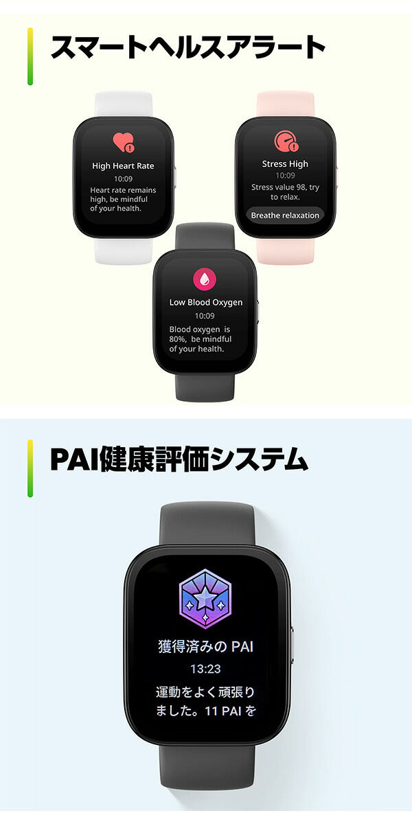 アマズフィット Bip 5 充電式クオーツ スマートウォッチ ブランド メンズ レディース Bluetooth Amazfit デジタル 選べるモデル SP170064