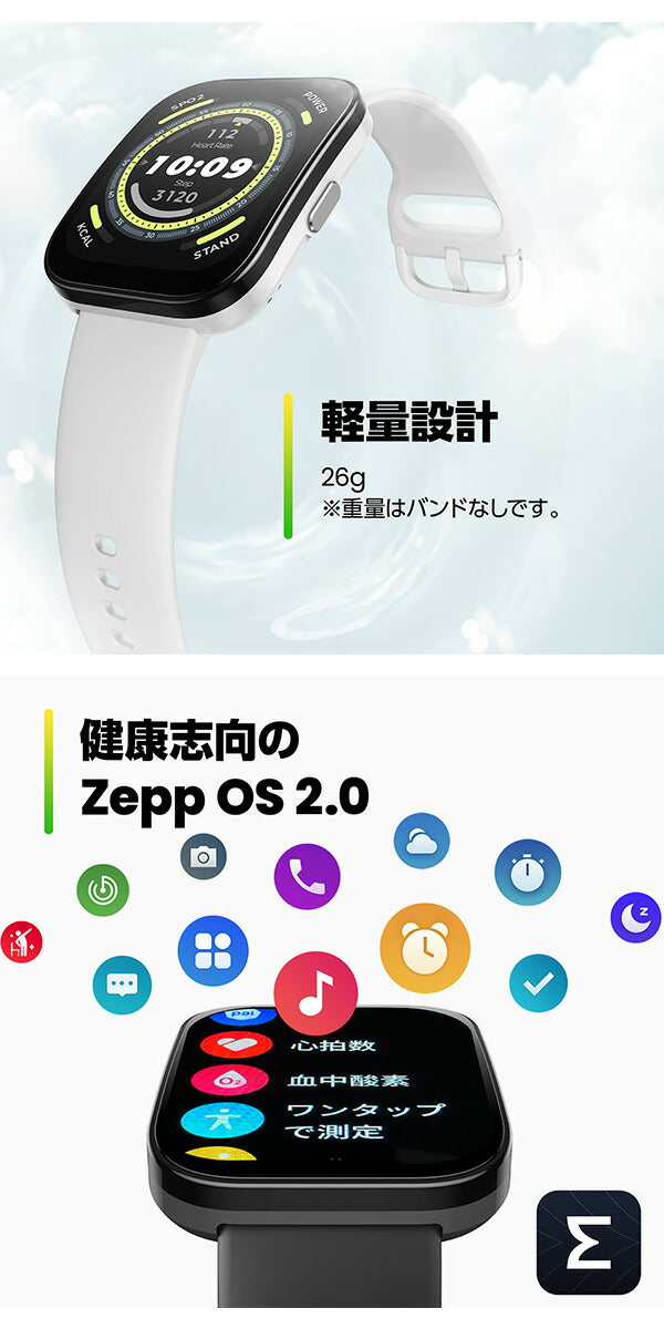 アマズフィット Bip 5 充電式クオーツ スマートウォッチ ブランド メンズ レディース Bluetooth Amazfit デジタル 選べるモデル SP170064