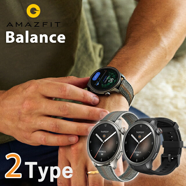 アマズフィット Balance 充電式クオーツ スマートウォッチ ブランド メンズ レディース Bluetooth Amazfit デジタル 選べるモデル SP170065