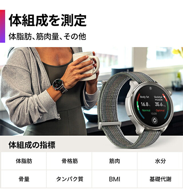 アマズフィット Balance 充電式クオーツ スマートウォッチ ブランド メンズ レディース Bluetooth Amazfit デジタル 選べるモデル SP170065