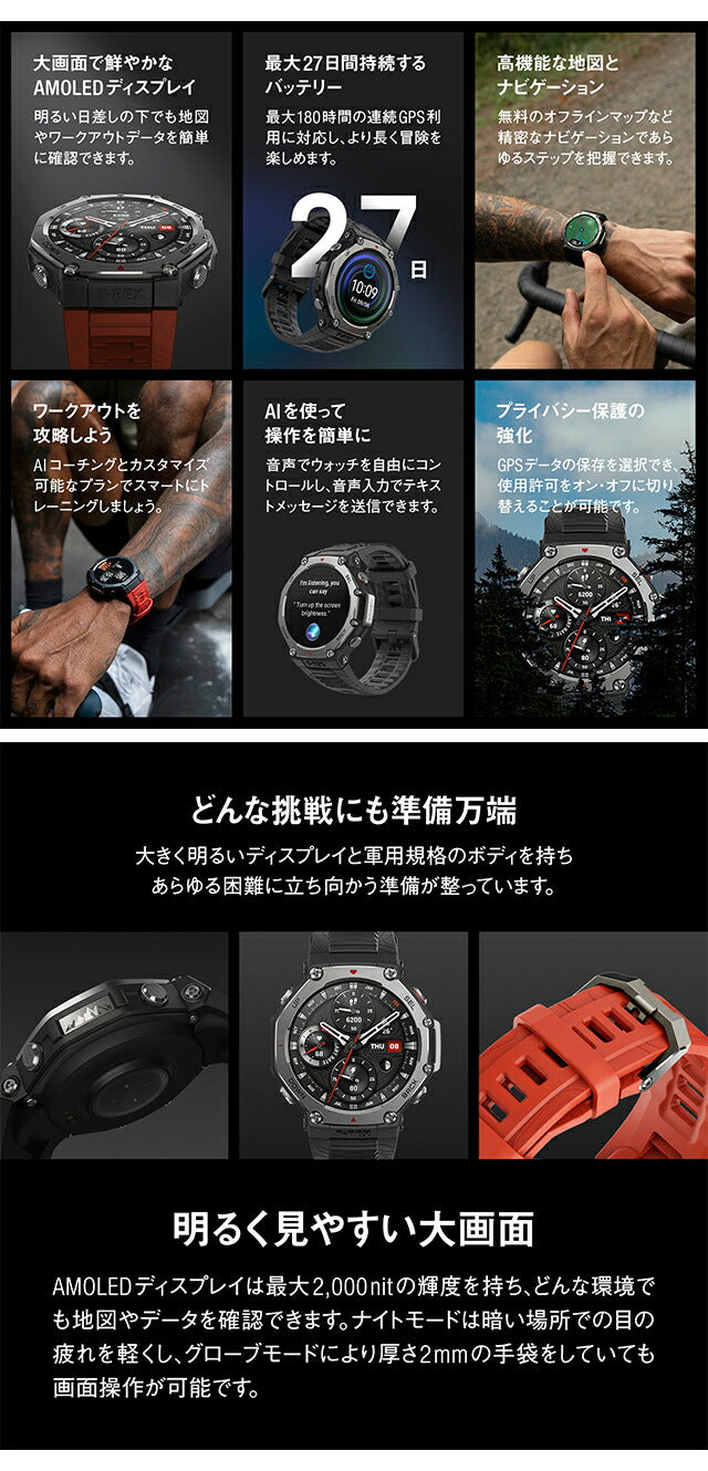 アマズフィット T-Rex 3 充電式クォーツ スマートウォッチ ブランド メンズ Amazfit デジタル シルバー 選べるモデル SP170069