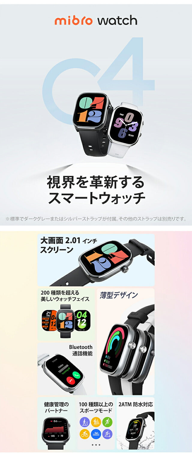 ミブロ C4 ダークグレー 充電式クォーツ スマートウォッチ ブランド メンズ レディース Bluetooth mibro SP380012-C22 デジタル ダークグレー SP380012-C22