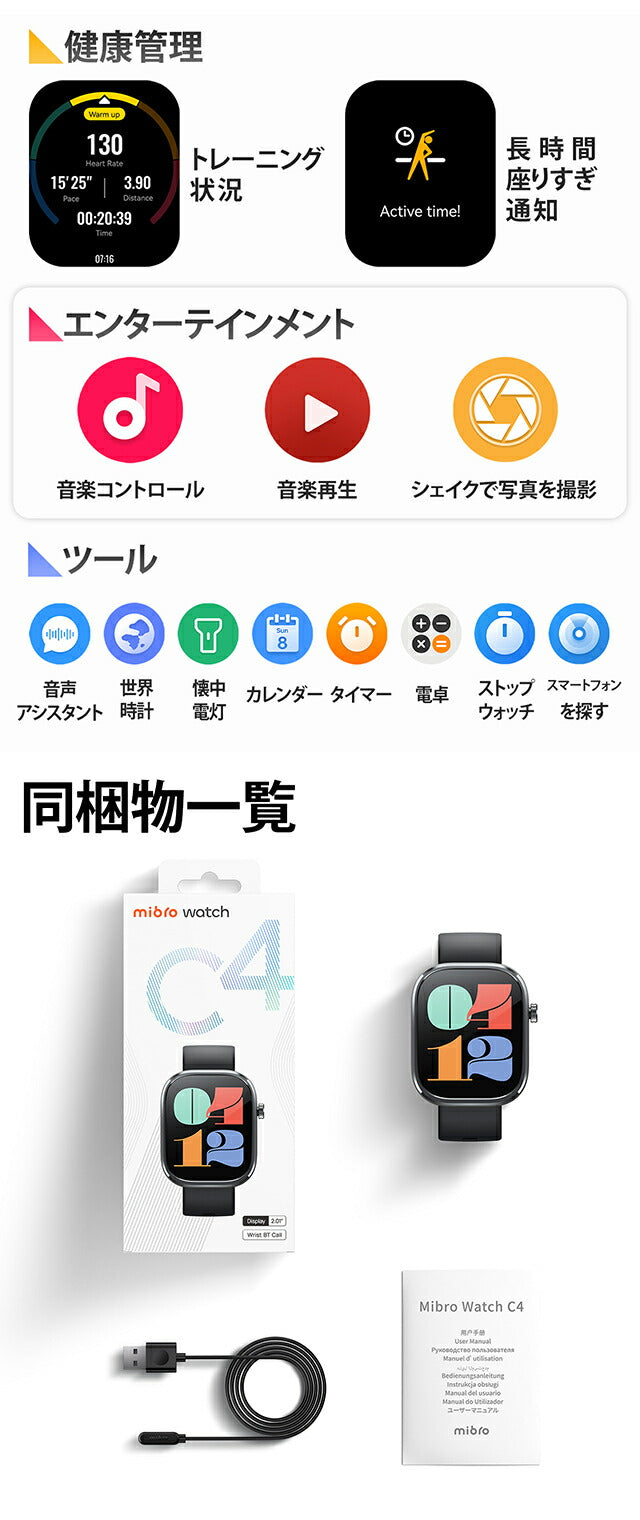 ミブロ C4 ダークグレー 充電式クォーツ スマートウォッチ ブランド メンズ レディース Bluetooth mibro SP380012-C22 デジタル ダークグレー SP380012-C22