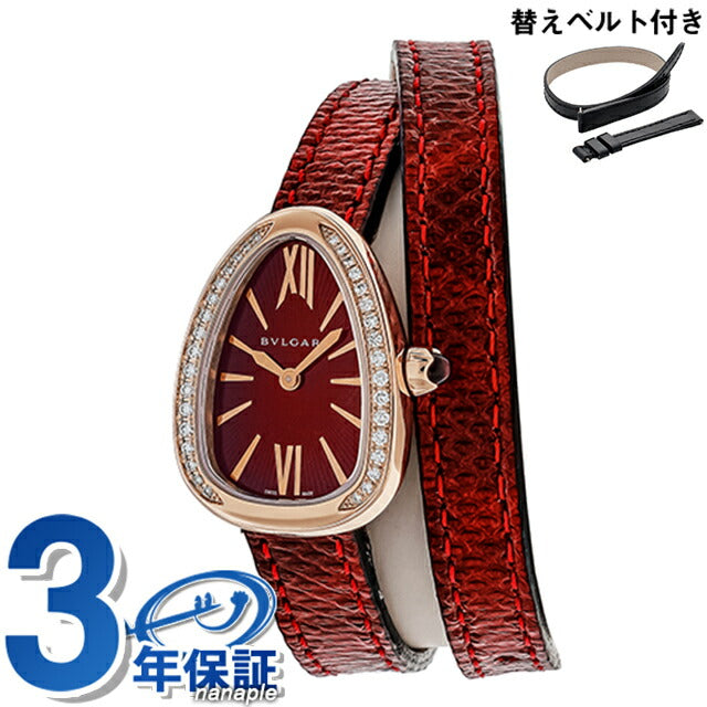 ブルガリ セルペンティ クオーツ 腕時計 ブランド レディース ダイヤモンド 替えベルト BVLGARI SPP27C9PGDL アナログ スイス製 SPP27C9PGDL