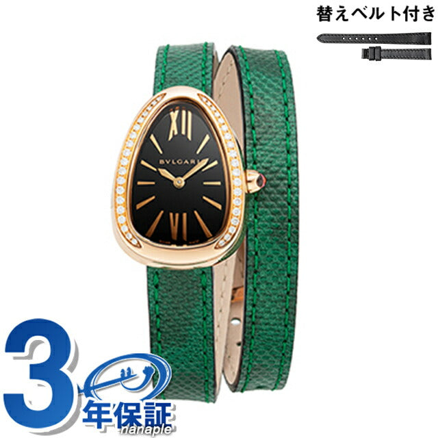ブルガリ セルペンティ クオーツ 腕時計 ブランド レディース ダイヤモンド 替えベルト BVLGARI SPP32BGDL アナログ スイス製 SPP32BGDL