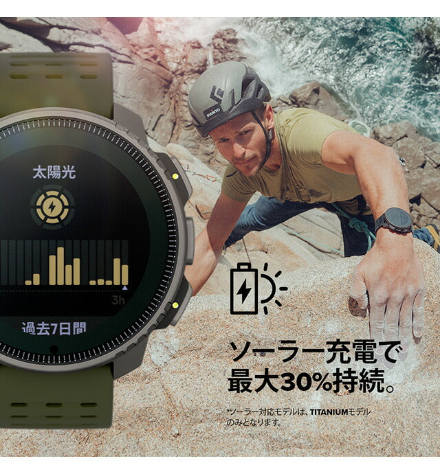 スント バーティカル チタニウム ソーラー フォレスト 充電式クオーツ スマートウォッチ メンズ レディース チタン SUUNTO SS050859000 カーキ 記念品 ギフト SS050859000