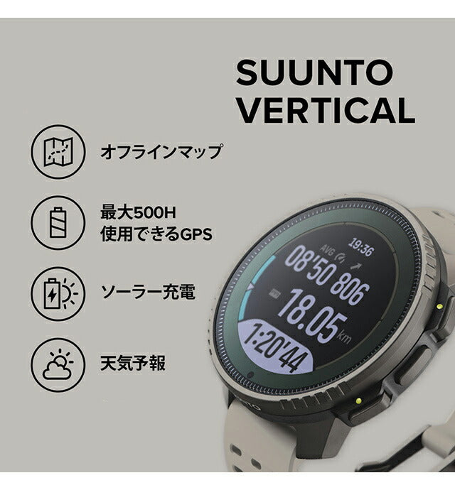 スント バーティカル チタニウム ソーラー サンド 充電式クオーツ スマートウォッチ メンズ レディース チタン SUUNTO SS050860000 ベージュ 記念品 ギフト SS050860000