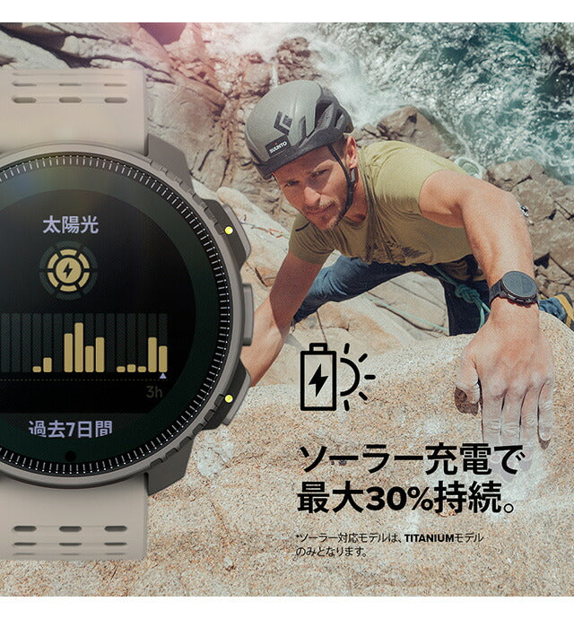 スント バーティカル チタニウム ソーラー サンド 充電式クオーツ スマートウォッチ メンズ レディース チタン SUUNTO SS050860000 ベージュ 記念品 ギフト SS050860000