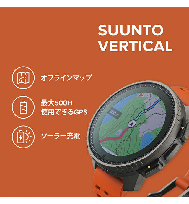 スント バーティカル チタニウム ソーラー キャニオン 充電式クオーツ スマートウォッチ メンズ レディース チタン SUUNTO SS050861000 オレンジ SS050861000