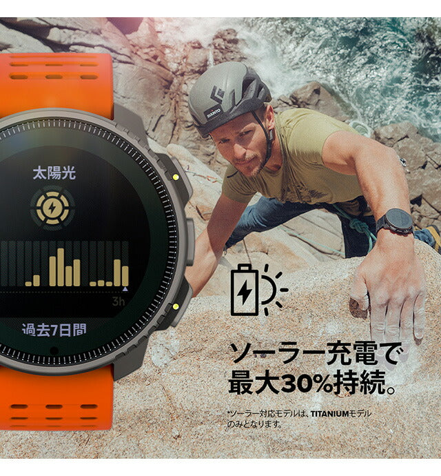 スント バーティカル チタニウム ソーラー キャニオン 充電式クオーツ スマートウォッチ メンズ レディース チタン SUUNTO SS050861000 オレンジ SS050861000