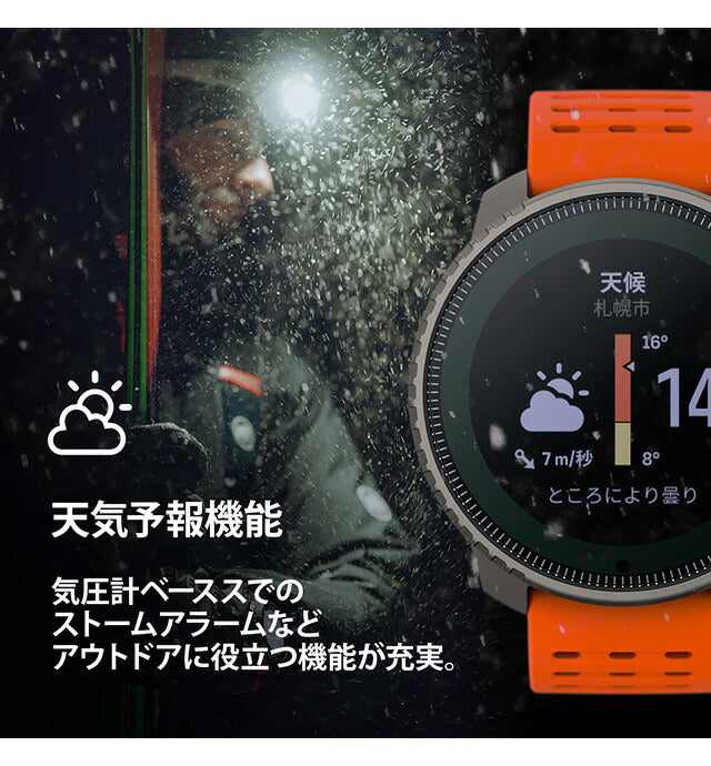 スント バーティカル チタニウム ソーラー キャニオン 充電式クオーツ スマートウォッチ メンズ レディース チタン SUUNTO SS050861000 オレンジ SS050861000