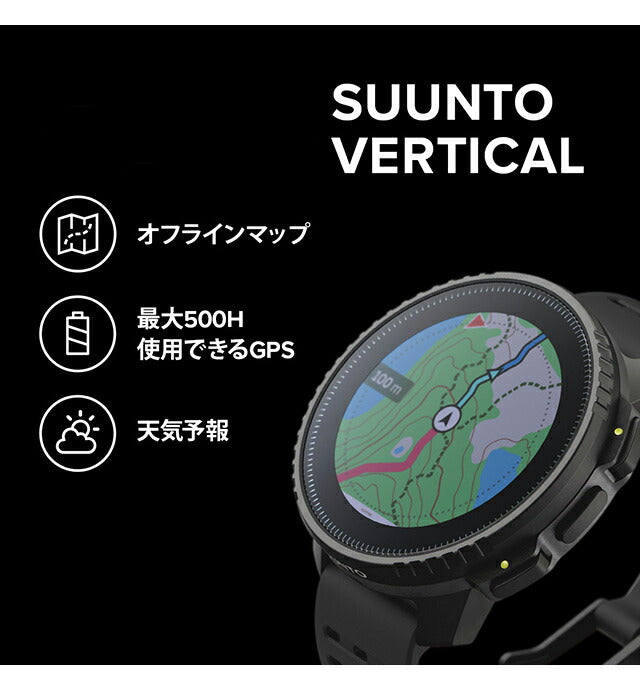 スント バーティカル オールブラック 充電式クオーツ スマートウォッチ メンズ レディース SUUNTO SS050862000 ブラック 黒 記念品 プレゼント ギフト SS050862000