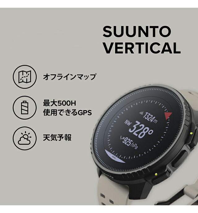 スント バーティカル ブラック サンド 充電式クオーツ スマートウォッチ メンズ レディース SUUNTO SS050863000 ベージュ 記念品 プレゼント ギフト SS050863000
