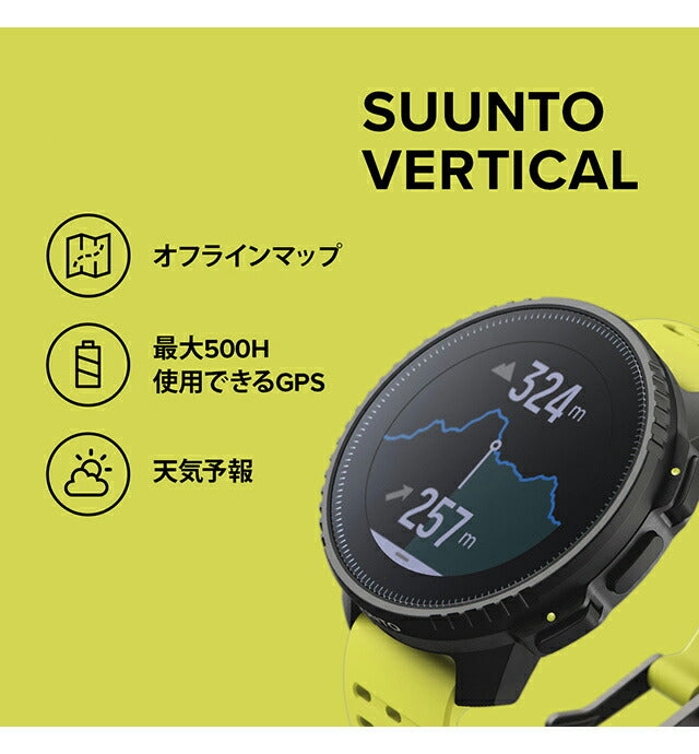 スント バーティカル ブラック ライム 充電式クオーツ スマートウォッチ メンズ レディース SUUNTO SS050864000 イエロー 記念品 プレゼント ギフト SS050864000