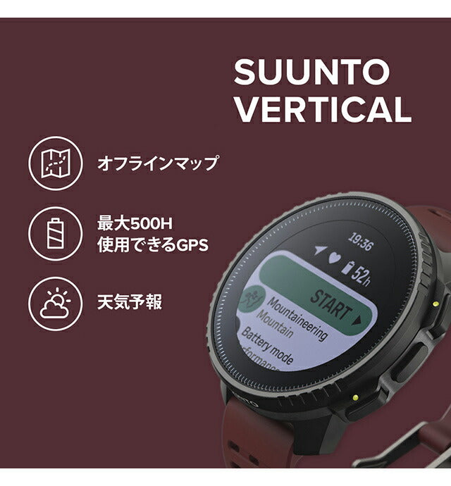 スント バーティカル ブラック ルビー 充電式クオーツ スマートウォッチ メンズ レディース SUUNTO SS050865000 ブラウン 記念品 プレゼント ギフト SS050865000
