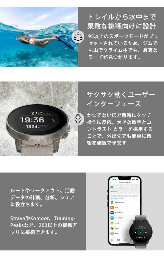 スント9 ピーク プロ スマートウォッチ メンズ レディース GPS シュノーケリング ランニング チタン SUUNTO SS050809000 チタニウムスレート SS050809000