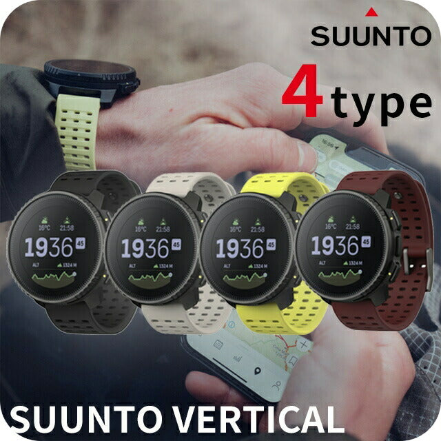 スント バーティカル 充電式クオーツ スマートウォッチ メンズ レディース SUUNTO 選べるモデル 記念品 プレゼント ギフト SUUNTO-VERTICAL