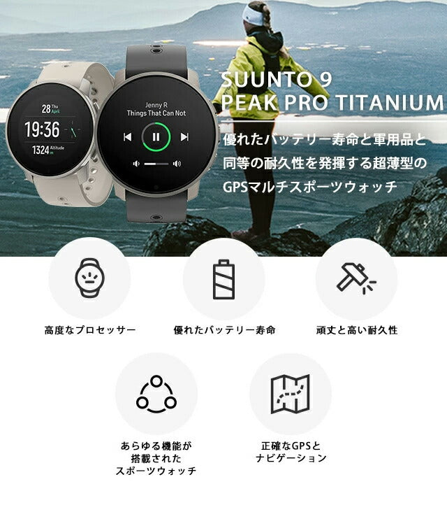 スント9 ピーク プロ スマートウォッチ メンズ レディース GPS シュノーケリング ランニング チタン SUUNTO SS050809000 チタニウムスレート SS050809000