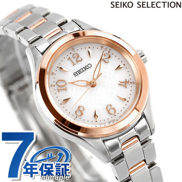 セイコーセレクション レディース 電波ソーラー 腕時計 ブランド SWFH118 SEIKO ホワイト ピンクゴールド SWFH118