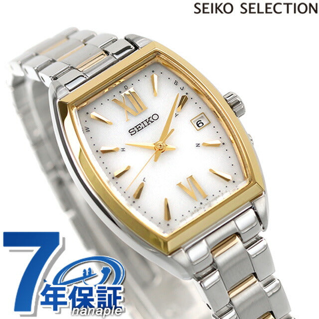 セイコーセレクション 腕時計 ブランド ソーラー電波 レディース SEIKO SWFH128 アナログ シルバー ゴールド SWFH128