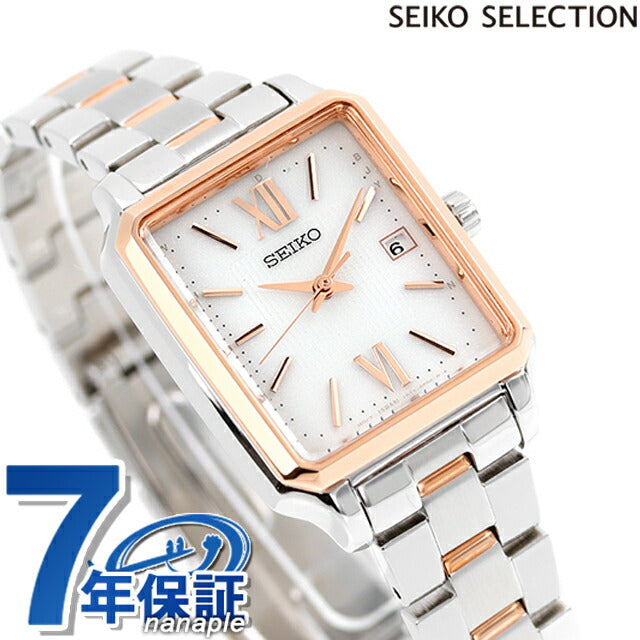 セイコーセレクション 電波ソーラー 腕時計 ブランド レディース 流通限定 SEIKO SWFH140 アナログ シルバー ピンクゴールド SWFH140