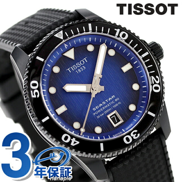 ティソ シースター1000 パワーマティック 80 自動巻き 腕時計 ブランド メンズ TISSOT T120.807.37.041.00 アナログ T1208073704100
