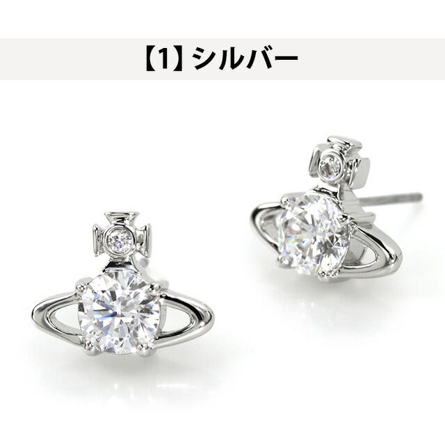 ヴィヴィアン ピアス Vivienne Westwood レイナ 両耳 真鍮 レディース アクセサリー ビビアン 選べるモデル 記念品 プレゼント ギフト VI-62010070