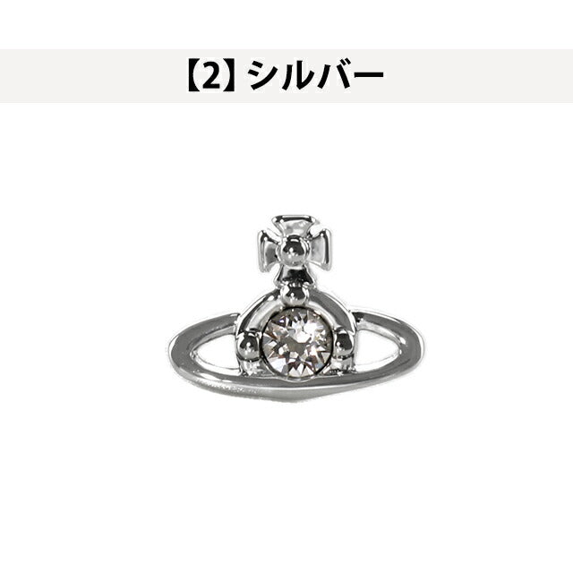 ヴィヴィアン ウエストウッド ピアス メンズ レディース ブランド NANO SOLITAIRE 真鍮 スタッド 片耳用 アクセサリー ビビアン 選べるモデル VI-62010086