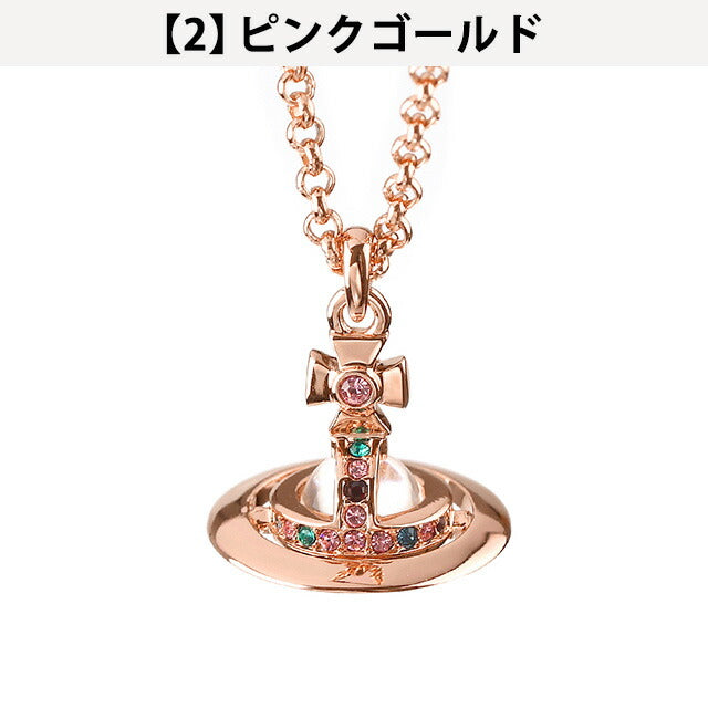 ヴィヴィアン ネックレス Vivienne Westwood プチオーブ ペンダント メンズ レディース アクセサリー ビビアン 選べるモデル 記念品 プレゼント ギフト VI-63020098