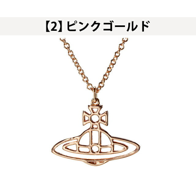 ヴィヴィアン ネックレス レディース ブランド アクセサリー ビビアン 選べるモデル VI-63020260