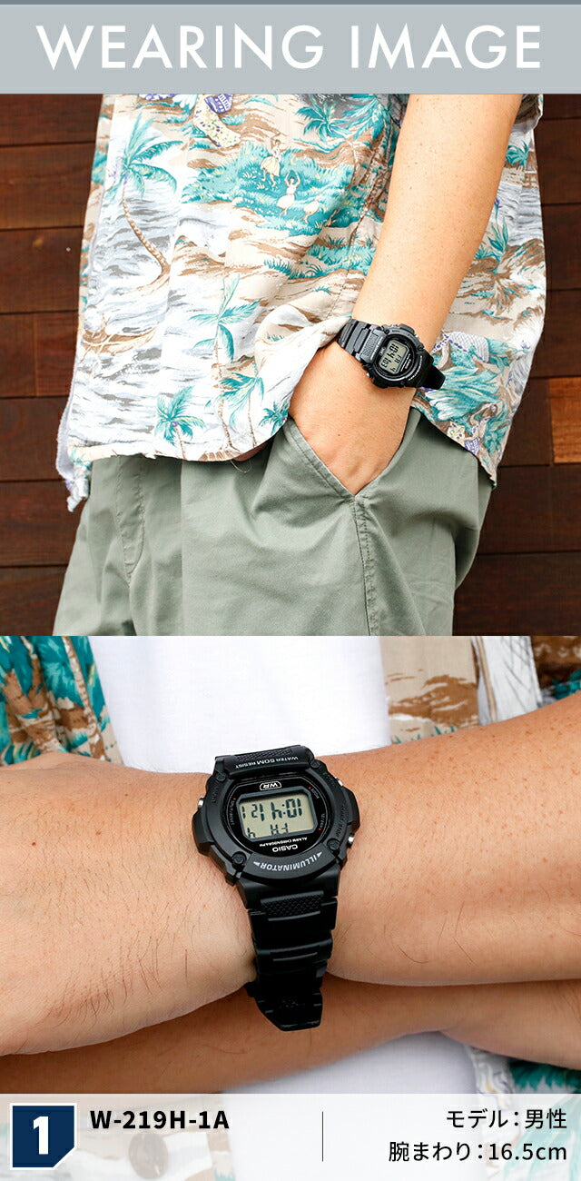 カシオ チプカシ CASIO W-219H 海外モデル ユニセックス メンズ レディース 腕時計 ブランド カシオ casio デジタル ブラック 黒 選べるモデル W-219H