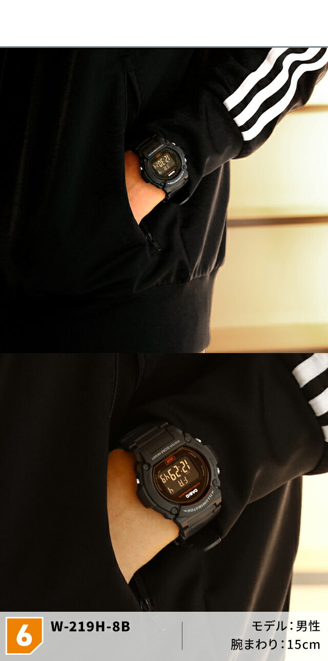 カシオ チプカシ CASIO W-219H 海外モデル ユニセックス メンズ レディース 腕時計 ブランド カシオ casio デジタル ブラック 黒 選べるモデル W-219H