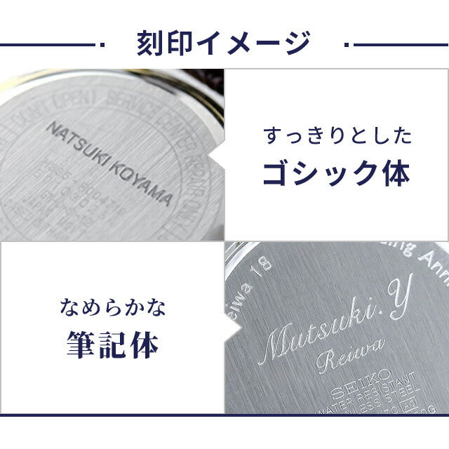 腕時計 名入れ 刻印 サービス 誕生日のお祝いや記念日のプレゼントに♪ お客様からのお喜びの声も多数 記念品 プレゼント ギフト watch-engraving