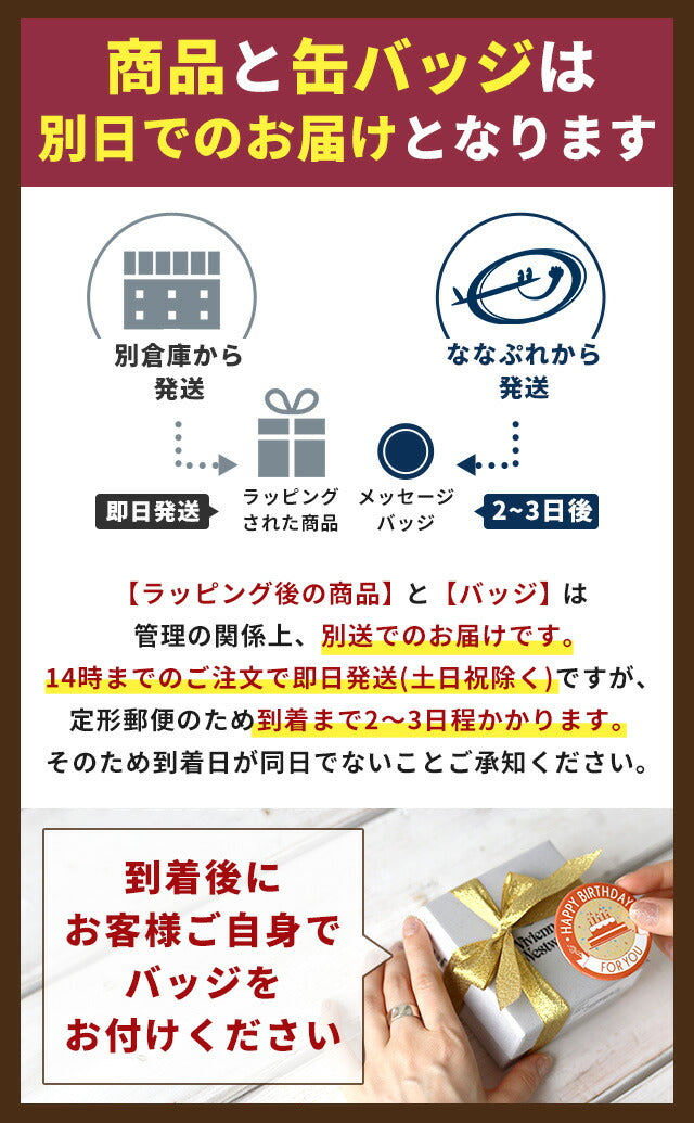 ギフトラッピング ラッピング ラッピングサービス オリジナル 缶バッジ プレゼント ギフト 記念品 プレゼント ギフト wrapping-BH-badge