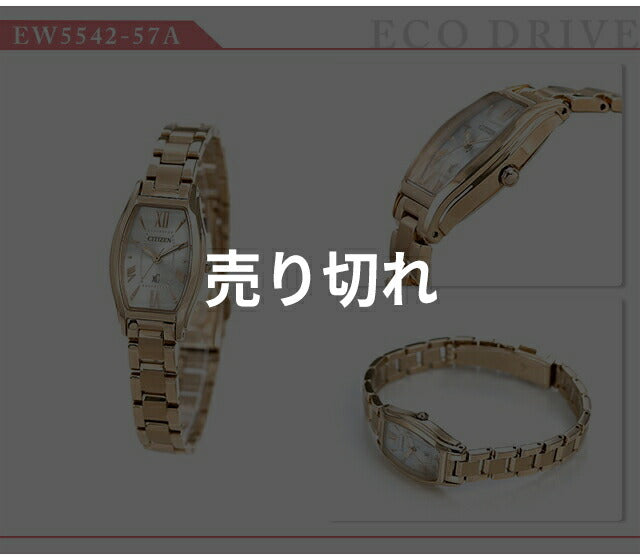 シチズン クロスシー CITIZEN xC エコドライブ 時計 トノー レディース 腕時計 ブランド ソーラー XC-SPECIAL-2