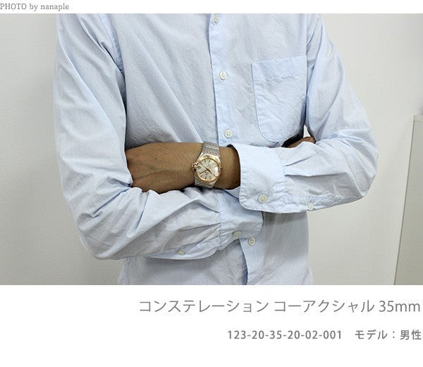 オメガ コンステレーション 35MM 自動巻き 機械式 メンズ 123.20.35.20.02.001 腕時計 ブランド 123-20-35-20-02-001