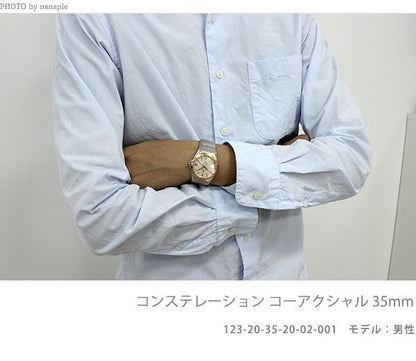 オメガ コンステレーション 35MM 自動巻き 機械式 メンズ 123.20.35.20.02.001 腕時計 ブランド 123-20-35-20-02-001