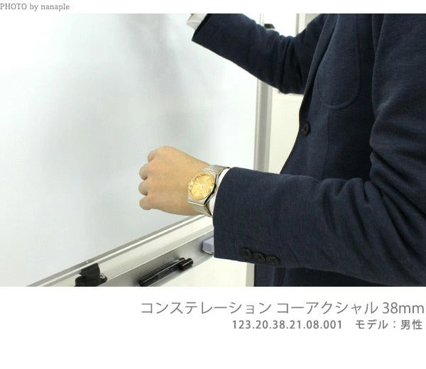 オメガ コンステレーション 38mm 自動巻き 機械式 腕時計 ブランド メンズ OMEGA 123.20.38.21.02.006 アナログ シルバー イエローゴールド スイス製 123-20-38-21-02-006